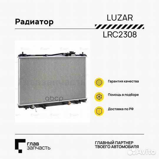 Радиатор охл