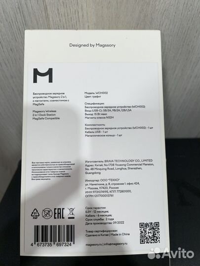 Беспроводная зарядка