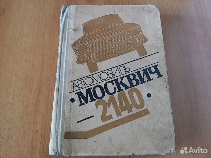 Автомобили ваз 2104-05 устройство.Москвич 2140