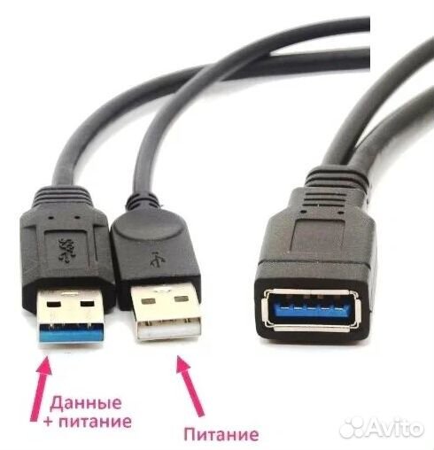 Кабель адаптер USB 3.0 с доп питанием