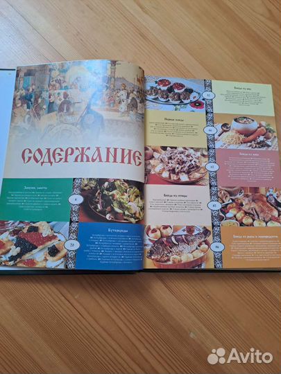 Кулинарная книга
