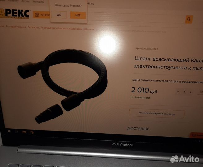 Шланг для пылесоса karcher