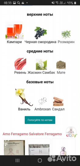 Парфюмерная вода salvatore ferragamo amo