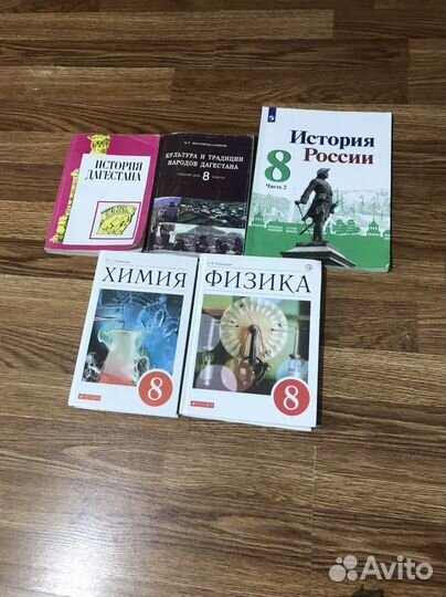 Учебники за 8 класс