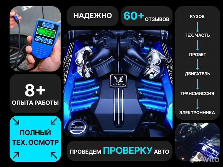 Автоподбор Полная проверка