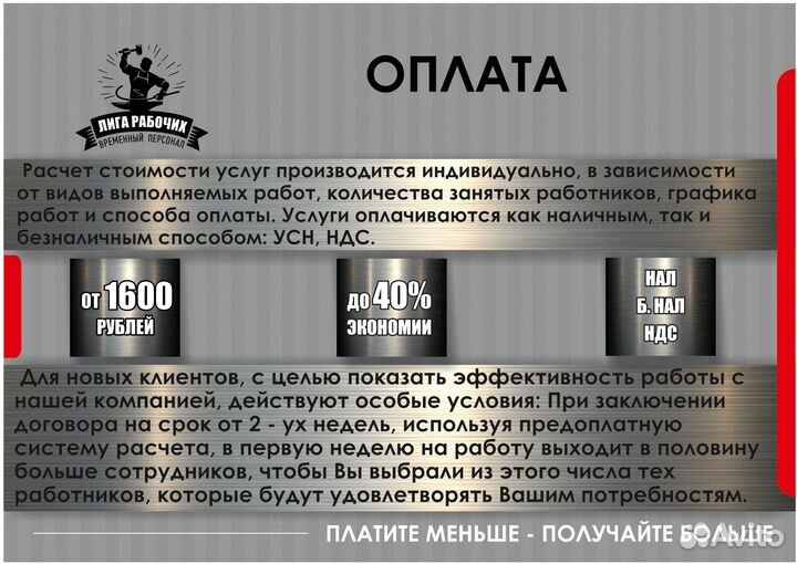 Подсобник разнорабочий