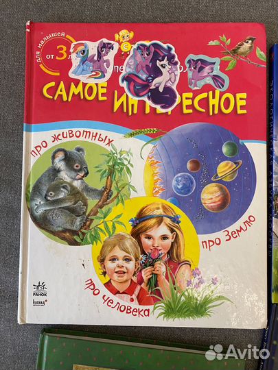 Книги для детей дошкольного/школьного возраста