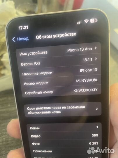 iPhone 13, 128 ГБ