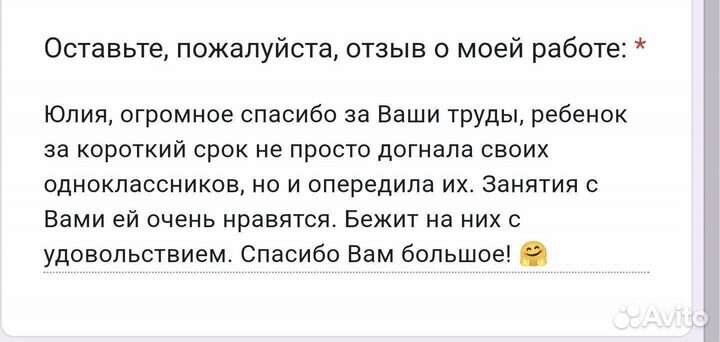 Репетитор английского и французского