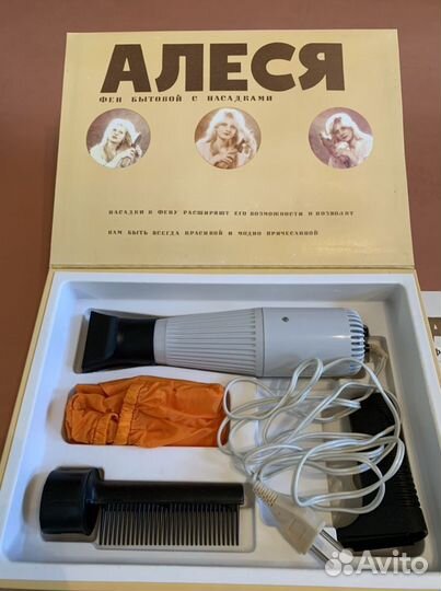 Фен «алеся» 1984 г. коллекционный