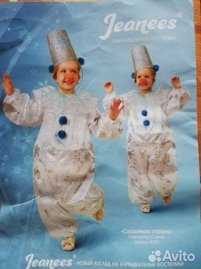 Снеговик - новогодний костюм для мальчика