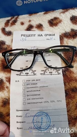 Очки -1 детские