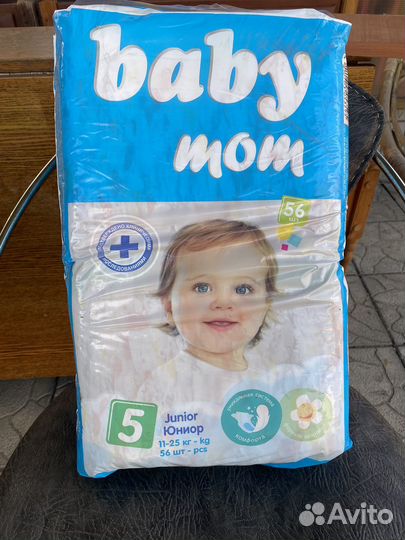 Подгузники