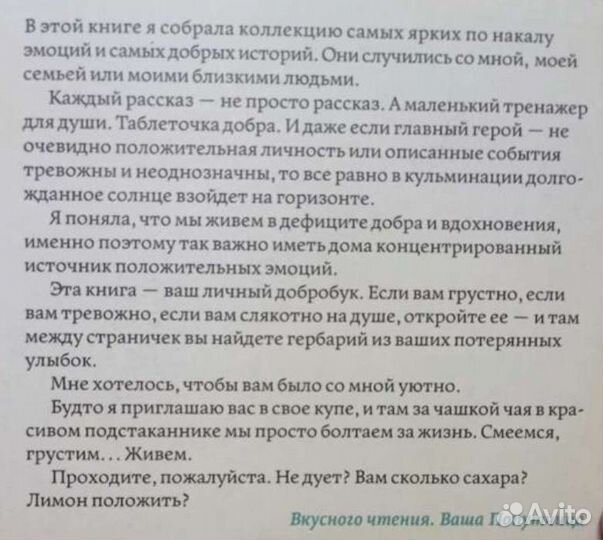 Ольга Савельева - Попутчица