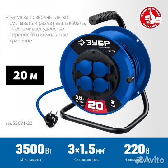 Зубр пвс-315, пвс, 3 x 1.5 мм2, 20 м, 3500 Вт, IP4