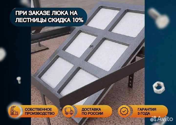 Напольный люк-вынимашка