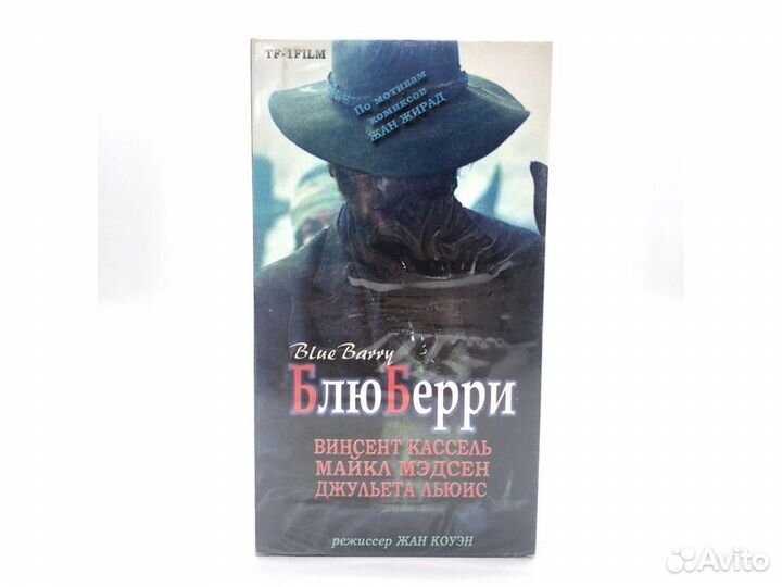 Видеокассета блюберри (VHS)