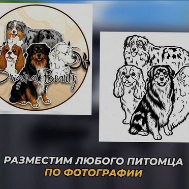 Портрет-табличка собаки на ворота