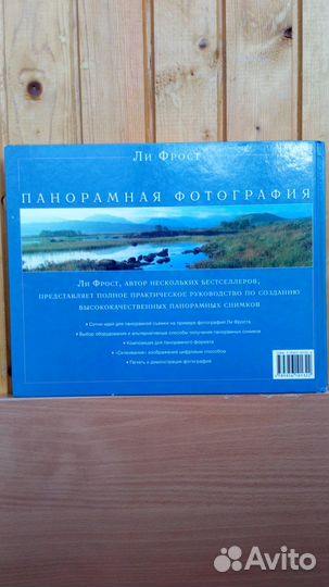 Книга Ли Фрост 