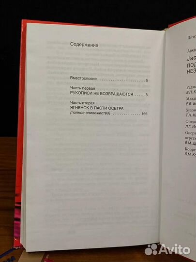 Jackpot подкрался незаметно