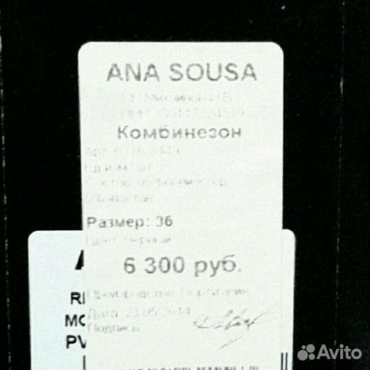 Новый комбинезон Ana Sousa (размер S)