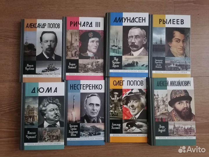 Книги серии жзл