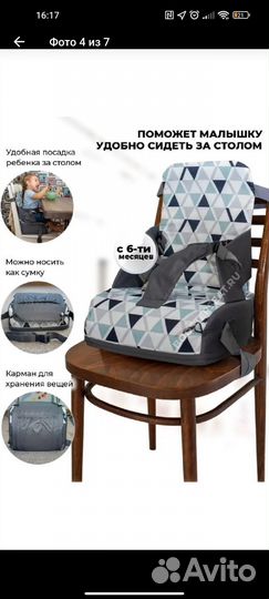 Мобильный стульчик -бустер для кормления