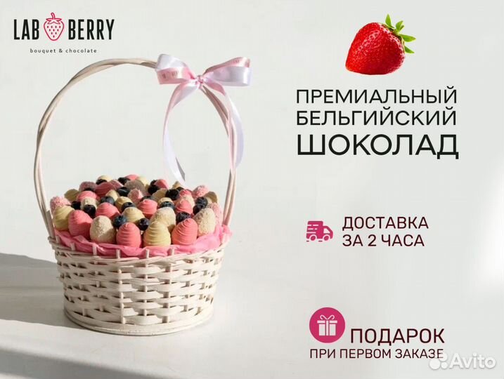 Корзины с клубникой в шоколаде