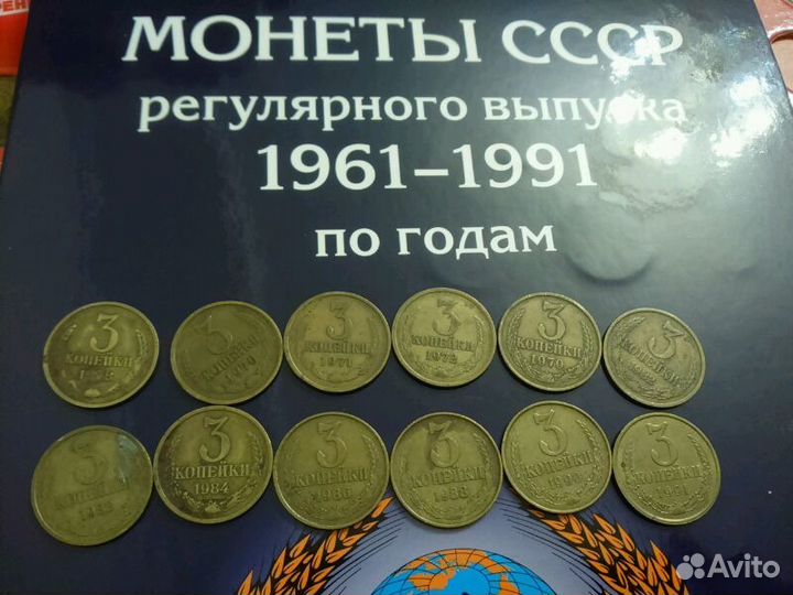 СССР 1к, 2к, 3к, 5к, 10к, 15к, 20к