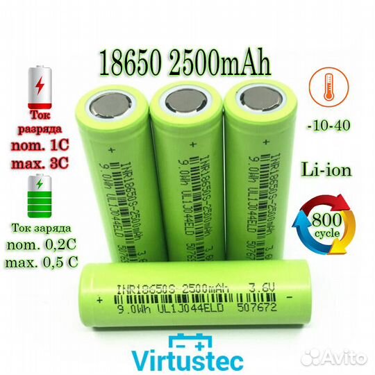 Аккумулятор 18650 Li-ion 3,7 Вольт 2500 мА*ч