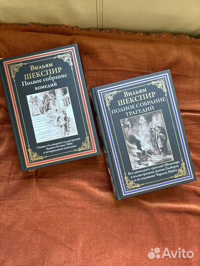Шекспир Полное собрание комедий и трагедий сзкэо