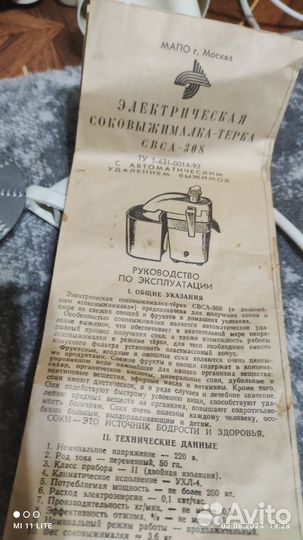 Соковыжималка- терка свса-308