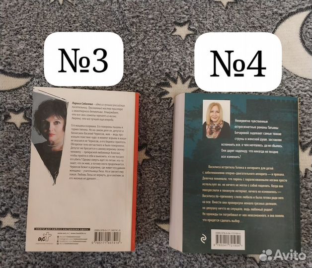 Книги детективы Ольга Володарская и др