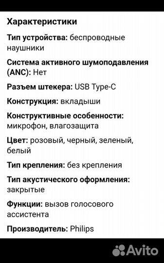 Беспроводные наушники Philips TAT2236 TWS новые