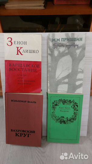 Книги-6 с любой авито-доставкой
