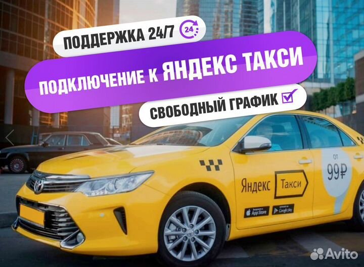 Водитель на личном авто. Подключение