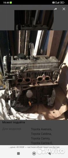 Двигатель toyota 4s fe