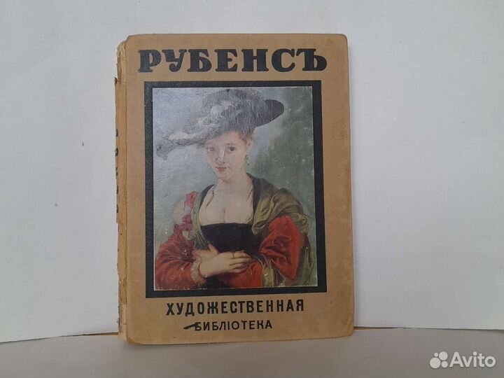 Антикварные книги