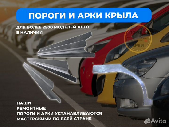 Пороги ремонтные Honda Inspire 4