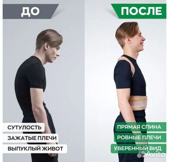 Корректор осанки новый