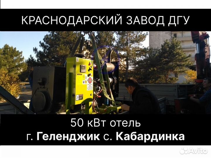 Дизельный генератор, дгу 120 кВт