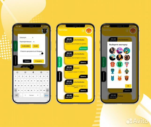 Разработка мобильных приложений ios android