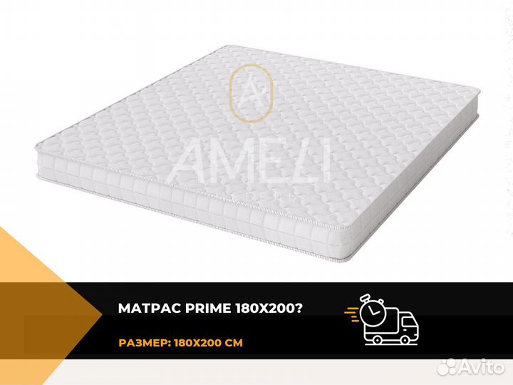 Матрас 180x200