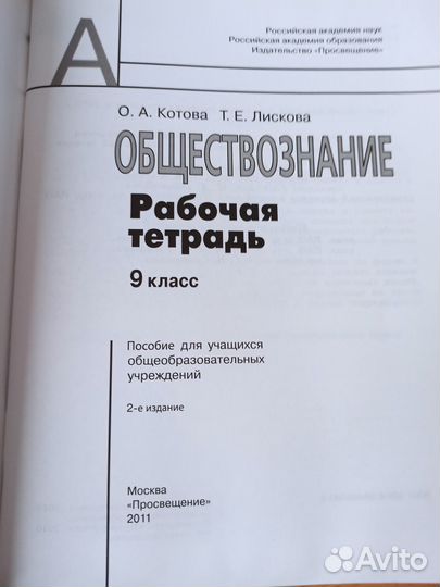 Учебник. Обществознание 7 класс