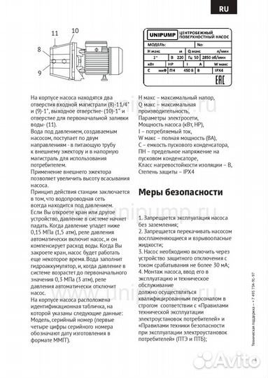 Насосная станция auto DP 750 unipump