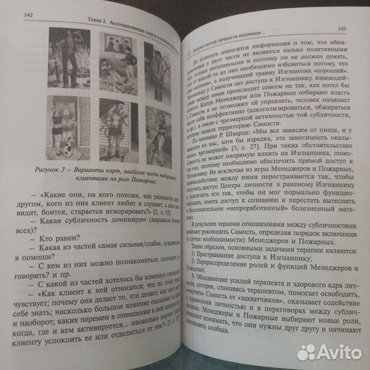 Малоизученные психические состояния.Короленко Ц.П