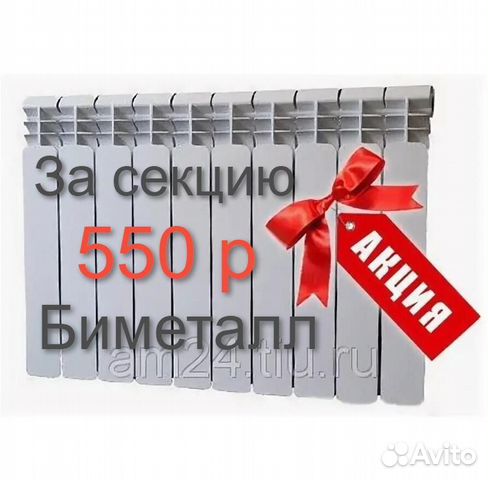 Радиатор отопления