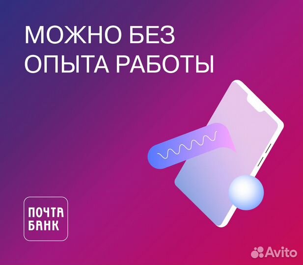 Банковский сотрудник