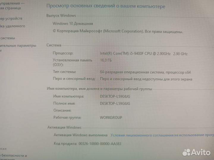 Компьютер системный блок