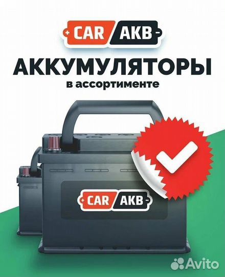 Аккумулятор бу 95 Ah AGM автомобильный Varta